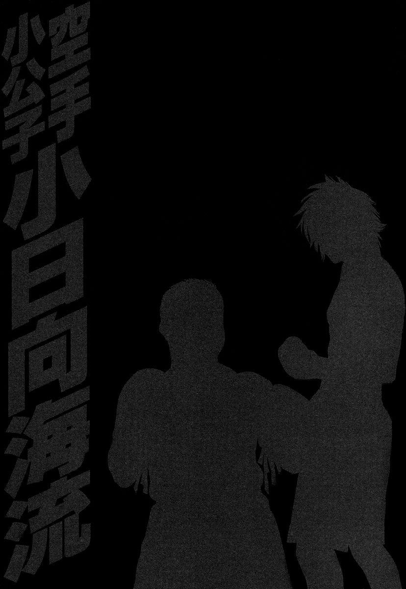 Karate Shoukoushi Kohinata Minoru Chapter 415 18